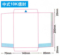 中式10K信封