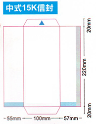 中式15K信封