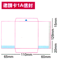 邀請卡1A信封