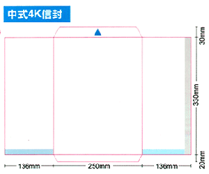 中式4K信封