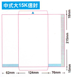 中式大15K信封