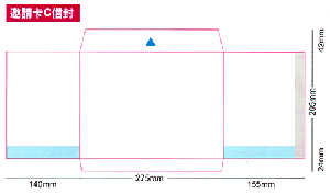 邀請卡C信封
