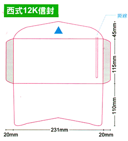 西式12K信封