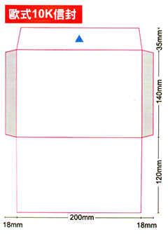 歐式10K信封