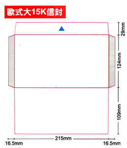 歐式大15K信封